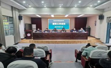 政教期中工作总结5篇