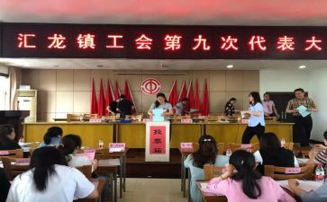 乡镇工会自查报告5篇
