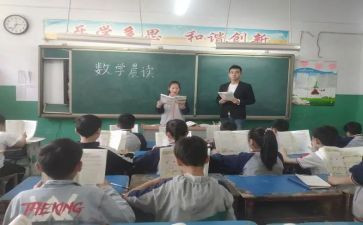 整数与小数教案6篇