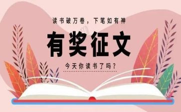 国庆征文活动方案7篇