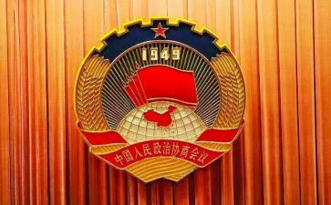 政协组工作计划6篇