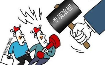 学校专项整治工作总结7篇