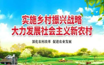 乡村政乡村振兴心得体会优质7篇