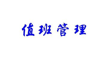 竞选值班长演讲稿优秀5篇