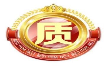 工程质保承诺书6篇
