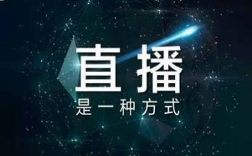 思政大课直播心得7篇