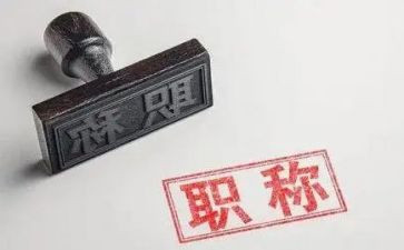 教师职称评称述职报告最新5篇