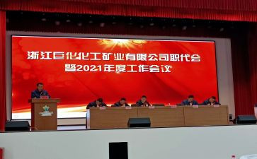 职代会心得体会范文7篇