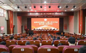 公司职代会工作报告5篇