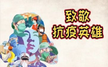 致敬英雄缅怀先烈的演讲稿5篇