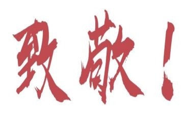 致敬最美劳动者的演讲稿8篇