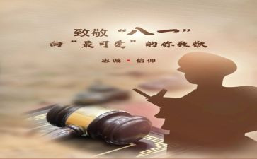致敬英雄缅怀先烈的演讲稿7篇