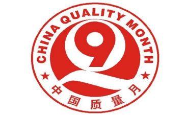 质量的工作计划最新5篇