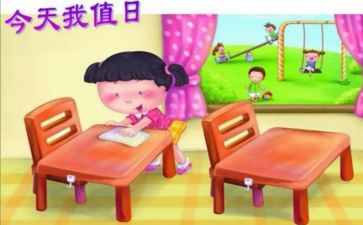 校值日生演讲稿6篇