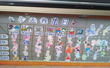换值日的作文模板5篇