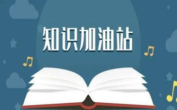 学校消防知识演讲稿6篇