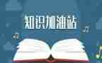 知识培训讲话稿5篇