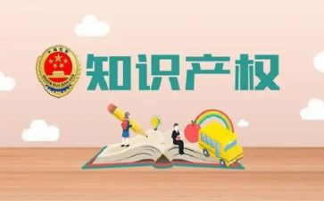 知识产权劳动合同7篇