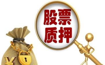 借款股权质押合同7篇