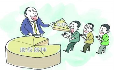 借款股权质押合同优秀7篇