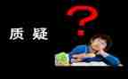 质疑类作文6篇