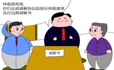 向劳动仲裁申请书最新8篇