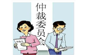 管辖仲裁申请书7篇