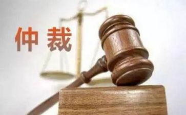 劳动仲裁争议申请书模板6篇