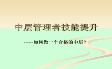 局中层干部竞聘演讲稿最新5篇