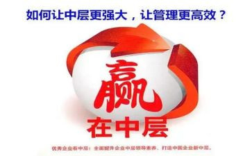局中层干部竞聘演讲稿优秀8篇