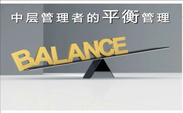 中层教干部竞聘演讲稿7篇