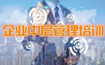 小学竞聘中层干部演讲稿7篇