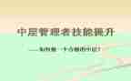 中层教干部竞聘演讲稿模板5篇