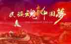 医学生中国梦演讲稿7篇