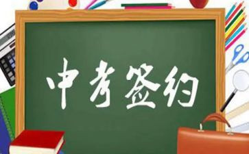 中考的心得体会优秀8篇