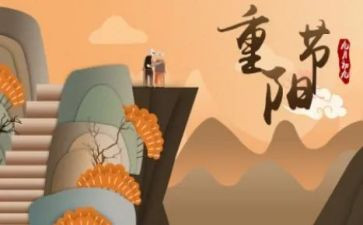 重阳节的敬老情作文8篇