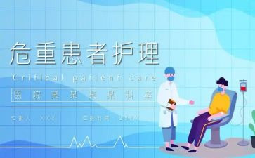 重症监护室护士个人总结5篇