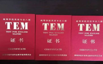 申请专八延期申请书参考5篇