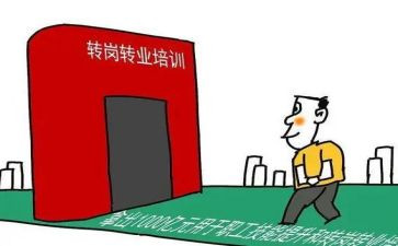 转岗培训的个人总结6篇