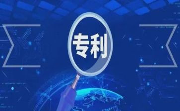 专利合案申请书8篇