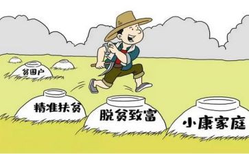 驻村帮扶工作总结6篇