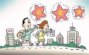 爱追星的我作文优秀5篇