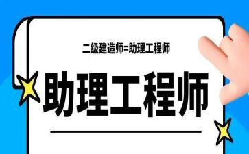助理工程师个人总结范文7篇
