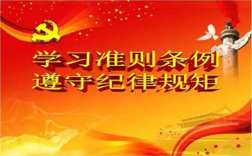 教师十项准则心得体会7篇