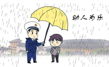 助人为乐作文优质5篇