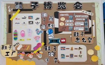 幼儿园主题墙的演讲稿最新5篇