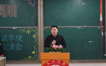 学生会主席的竞选演讲稿8篇