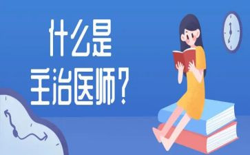 外科主治医师述职报告6篇