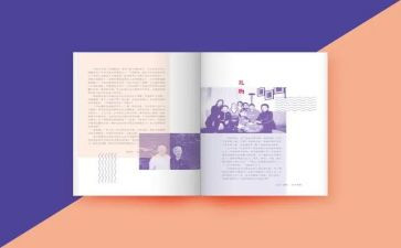 《富兰克林自传》读后感最新6篇