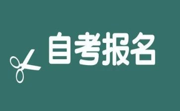 自考毕业鉴定表的自我鉴定推荐7篇